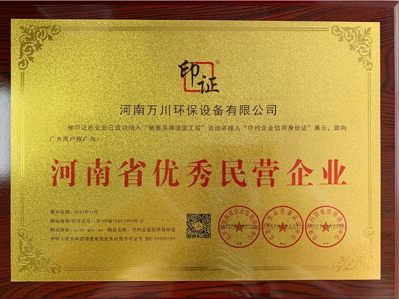 民營企業（yè）