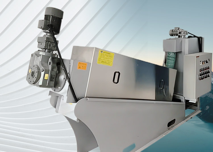 叠螺式污（wū）泥脱水机SX系列