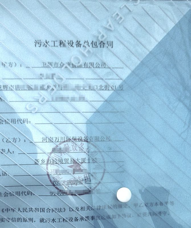 2023年新年首簽（qiān）  恭喜我司（sī）91抖阴下载環保和衛輝市眾（zhòng）康食品達成1000m³/天汙水處理項目成功簽約