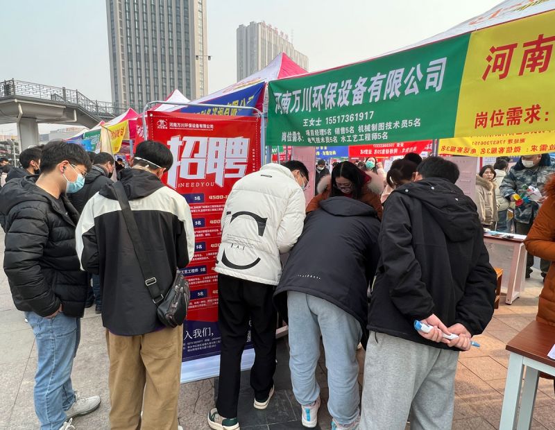 新鄉2023春季招（zhāo）聘會  91抖阴下载環保五大崗位等你來
