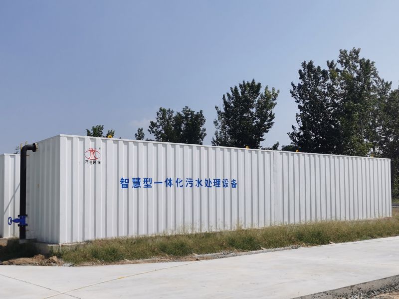 智慧型一體化（huà）汙水處理設備
