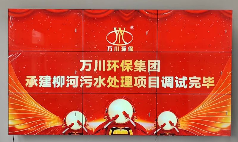 我（wǒ）司承建的寧陵縣鄉鎮汙水處理項目調試完畢