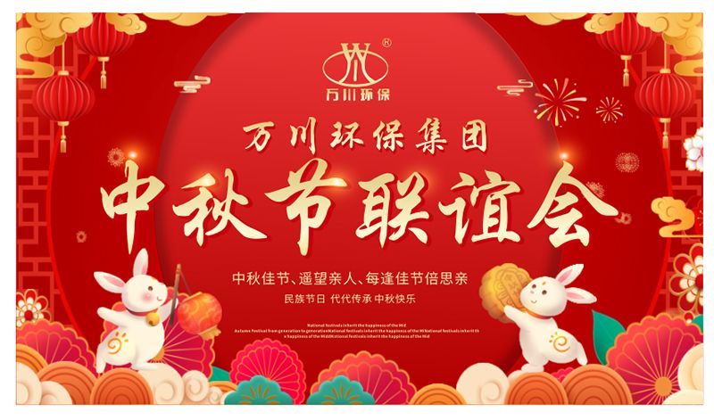 91抖阴下载環（huán）保與大家同享團（tuán）圓之樂