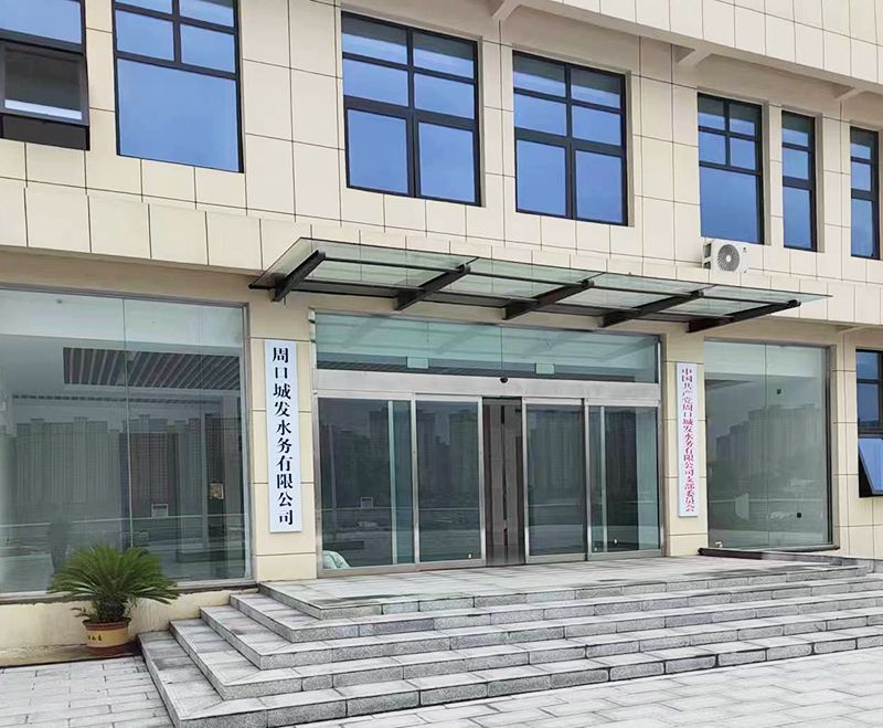 周口三汙汙水處理廠項目