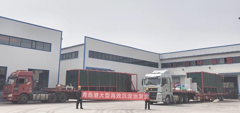 恭喜我司青島項目大（dà）型（xíng）沉澱池順利發貨
