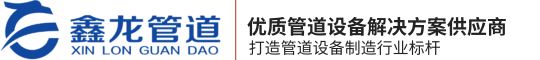 鞏義市91抖阴下载管道設備製造有限公司